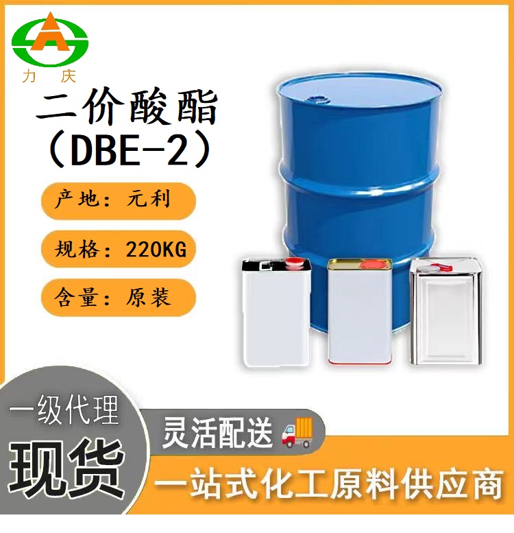 二价酸酯DBE-2